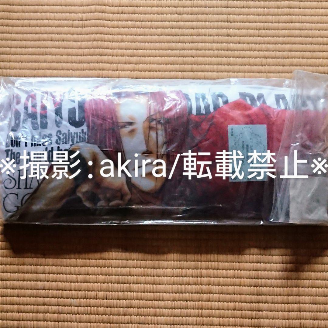 最遊記 悟浄&八戒 ロングクッション アニくじ B賞 新品未開封 レア 非売品