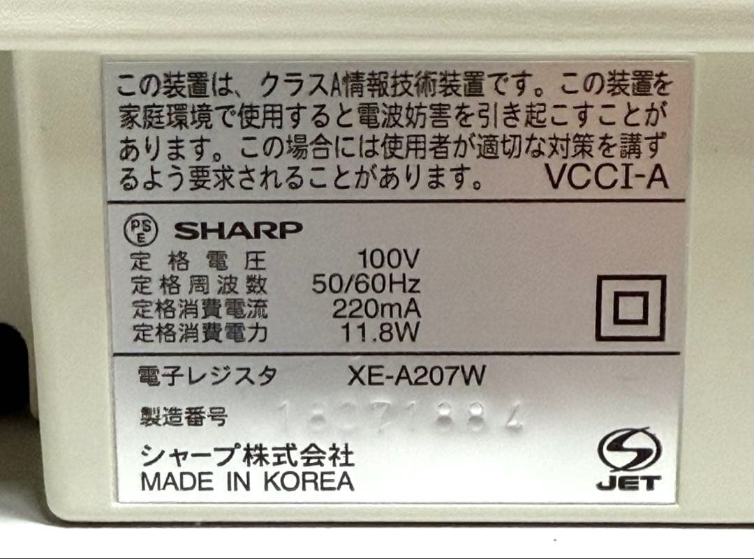 良品♪ 動作確認済み SHARP シャープ レジスター XE-A207W