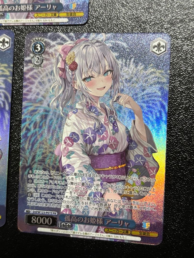 孤高のお姫様 アーリャ　プロモ　ヴァイス　ホロ　3枚　PR