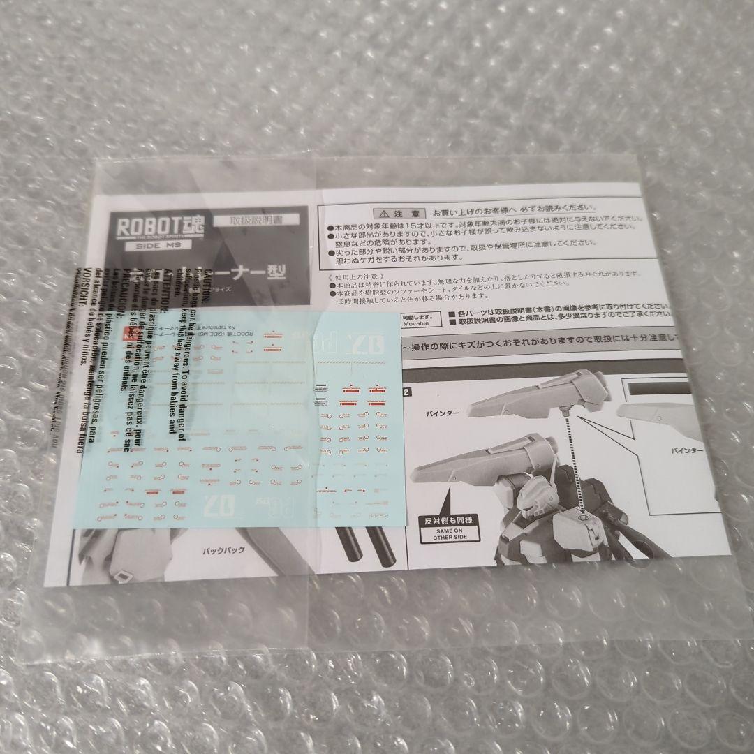 【希少】ロボット魂 MSA-007T ネロ トレーナー型 ガンダム センチネル