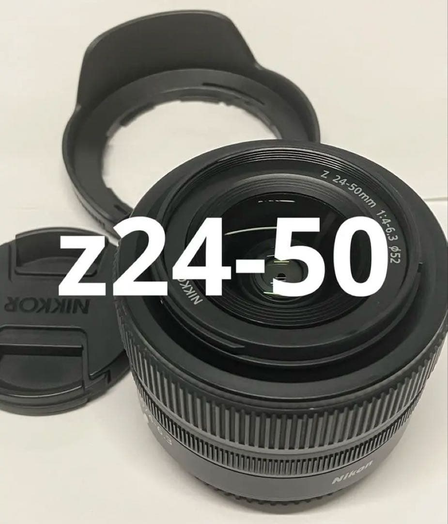 【美品】ニコン　NIKKOR Z 24-50mm f/4-6.3 初期対応あり