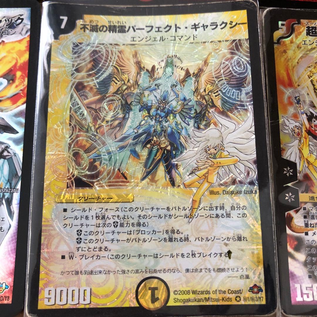 戦国編切札勝舞デッキ　パーフェクトギャラクシー　シデンギャラクシー　シークレット