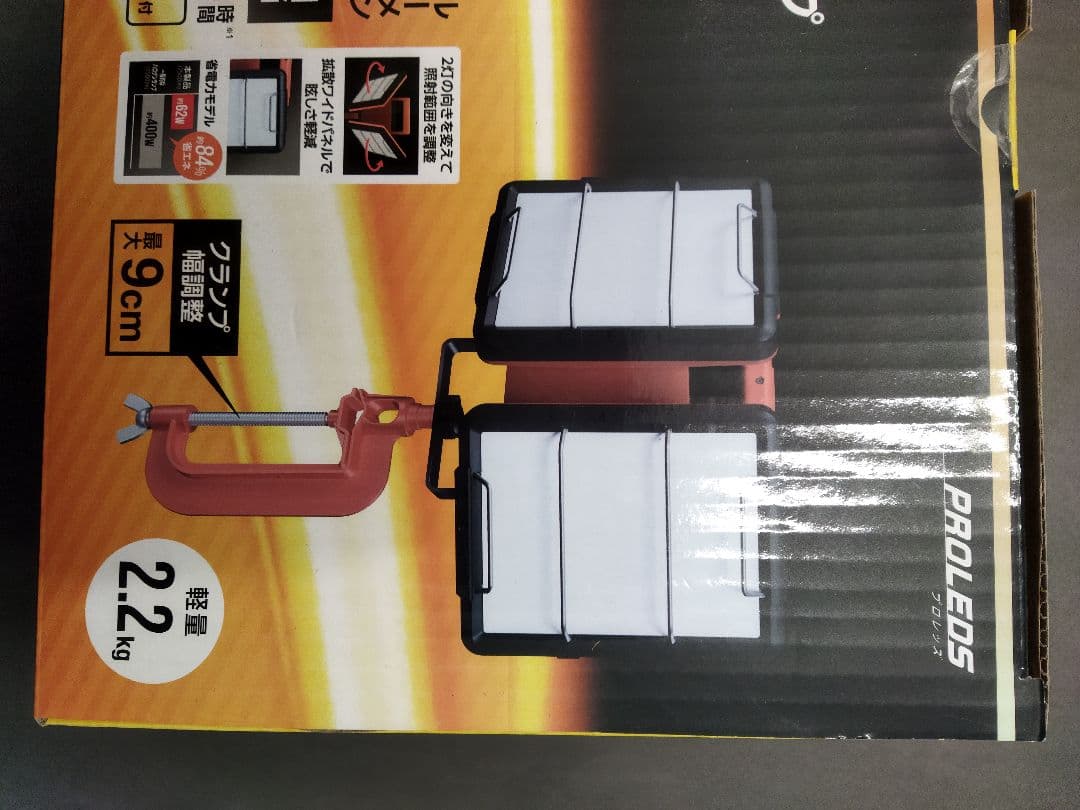 日曜日まで値下げアイリスオーヤマ LED投光器　クランプライト AJ　7500