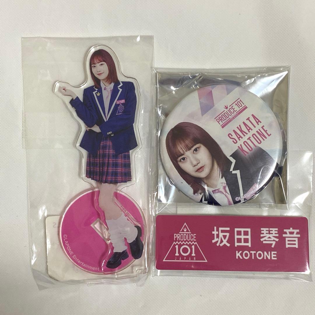 日プ女子 日プ 坂田琴音 アクリルスタンド アクスタ 缶バッジ ネームプレート