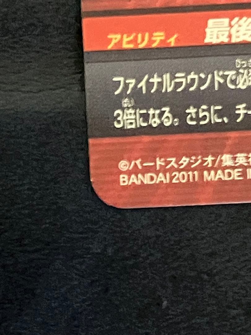 H7-10 孫悟空、H8-43 孫悟空
