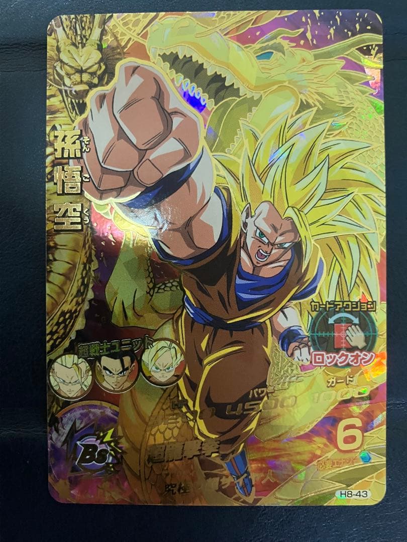 H7-10 孫悟空、H8-43 孫悟空