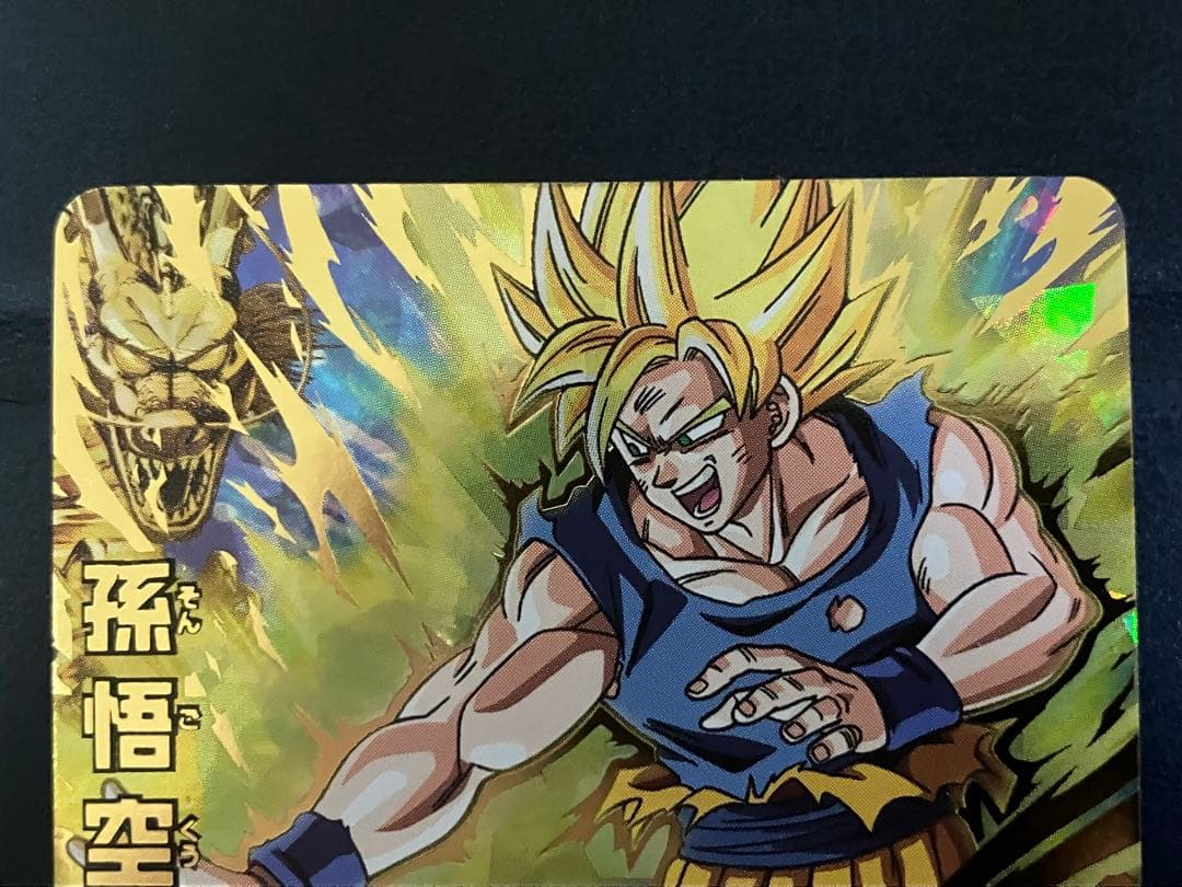 H7-10 孫悟空、H8-43 孫悟空