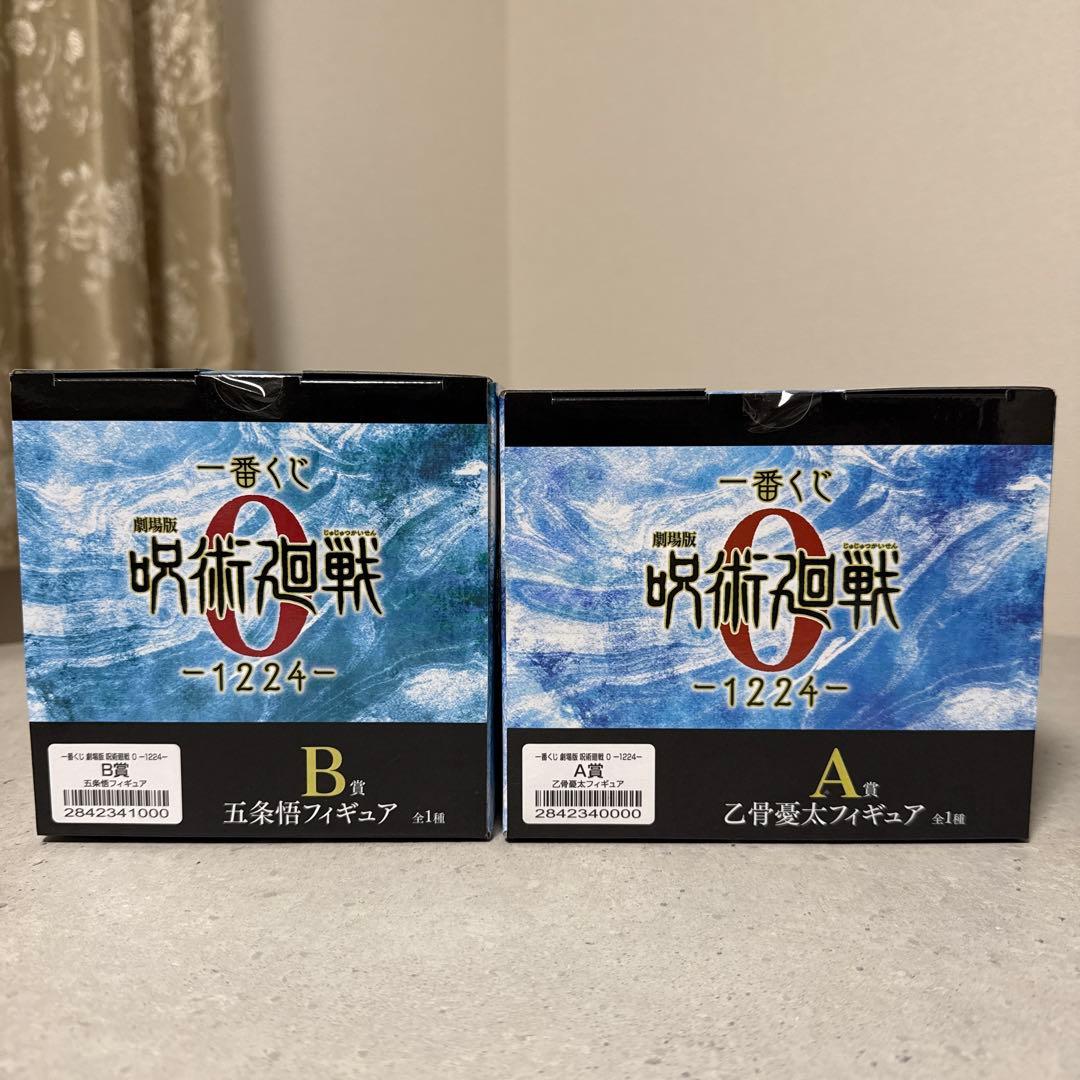 一番くじ 呪術廻戦0-1224- 乙骨 五条 マルチアクリルスタンド 3点セット