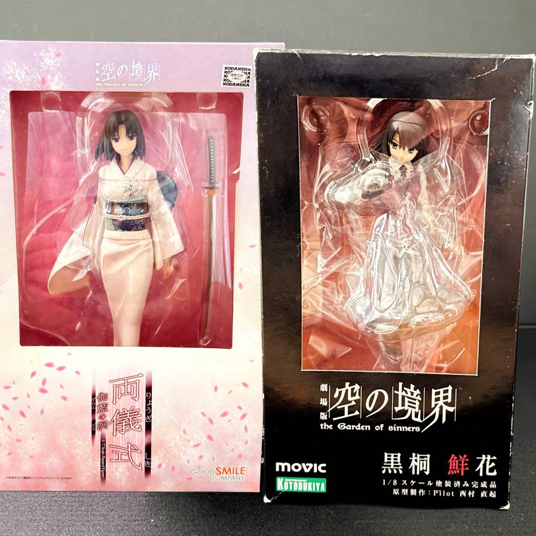 空の境界　伽藍の洞　両儀式 空の境界 黒桐鮮花 フィギュア 2体セット