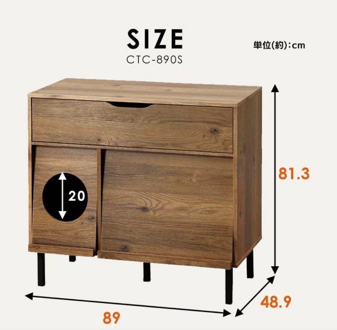 アイリスオーヤマ キャットトイレタリーキャビネット CTC-890S 収納付き