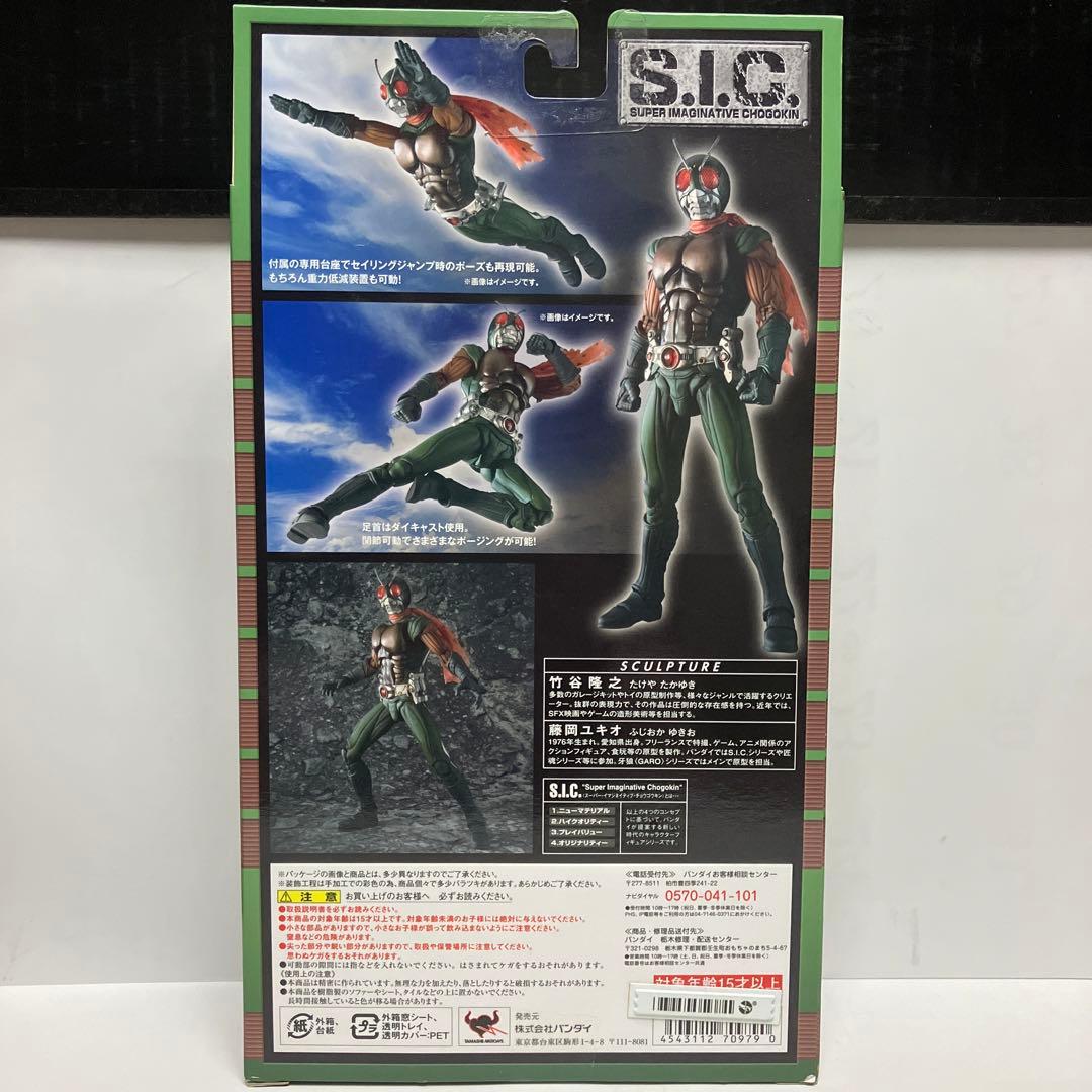 スカイダー　S.I.C.