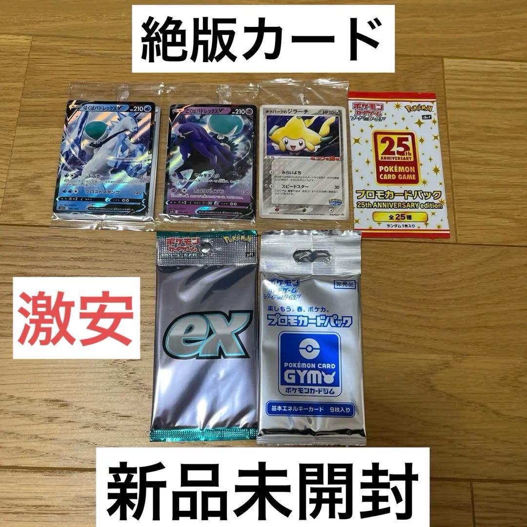 ポケモンカードゲーム　プロモカード　まとめ売り