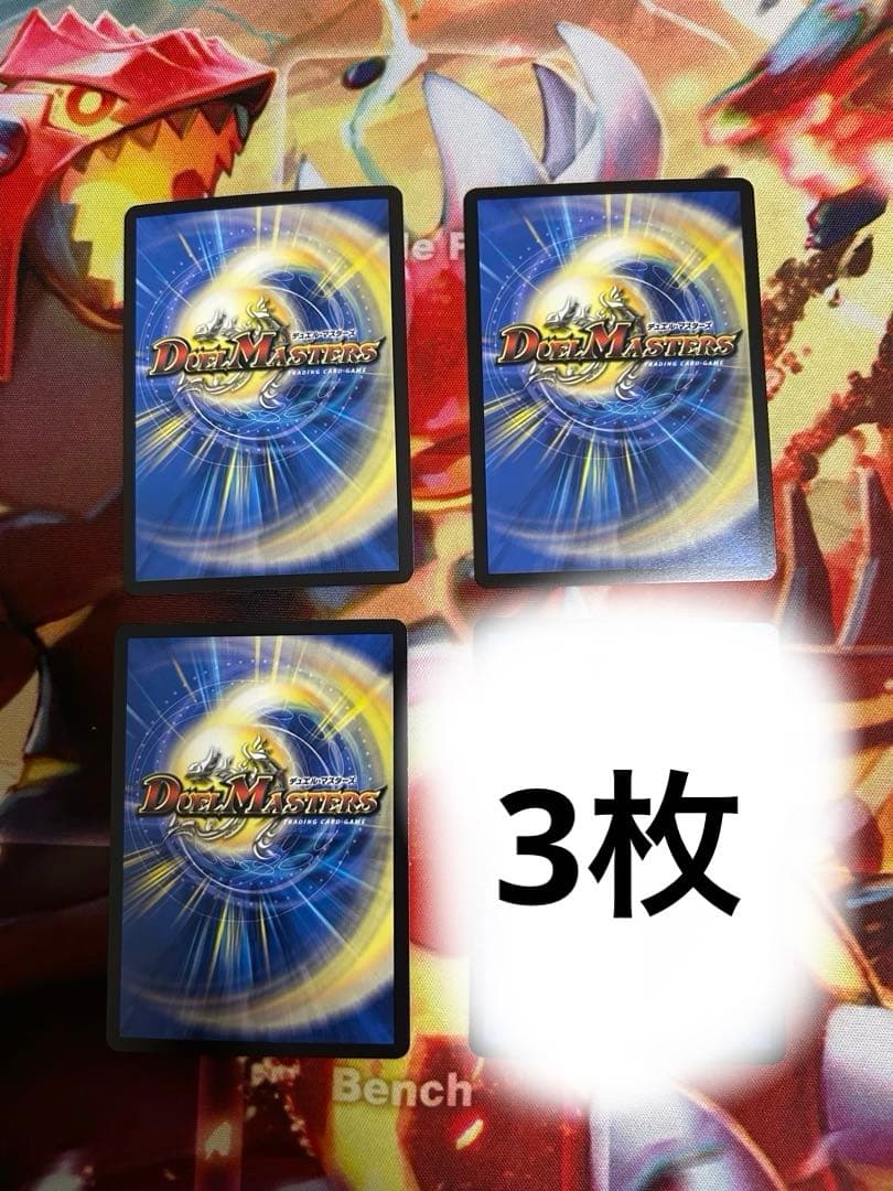 飛翔龍5000vt 3枚