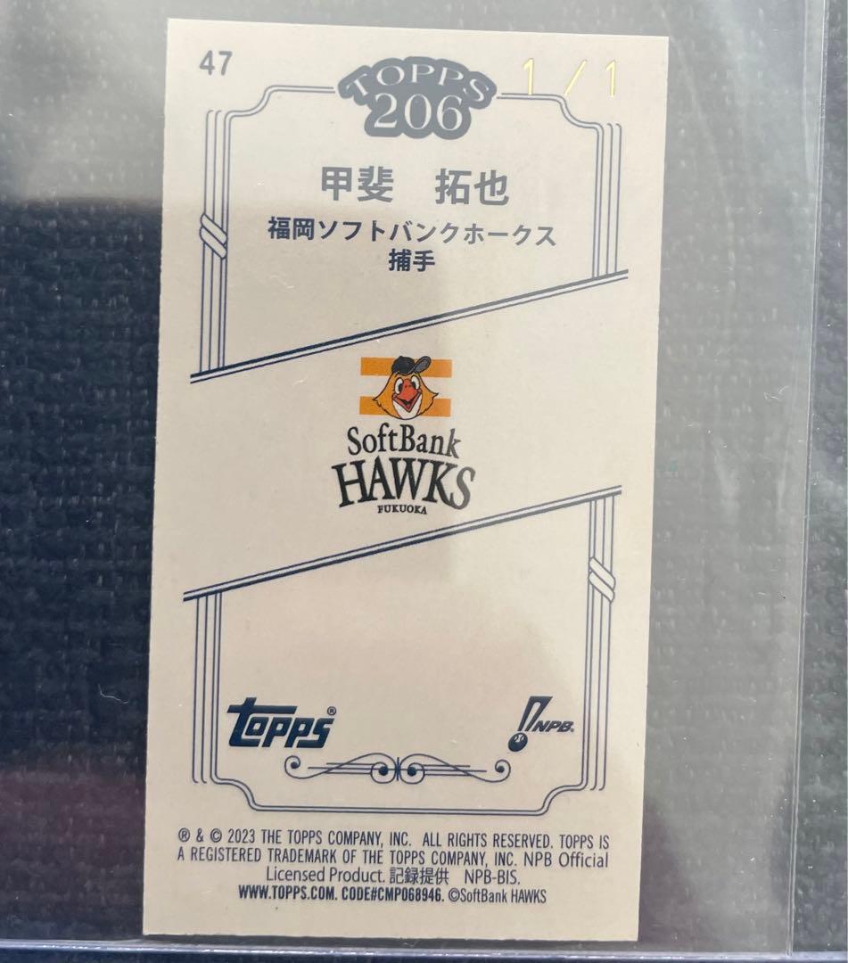 topps206 ソフトバンクホークス　甲斐拓也　　1of1　タバコカード
