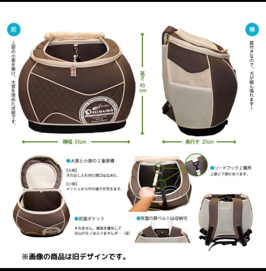 daisuki ペット用キャリーバッグ リュック　LLサイズ　犬用