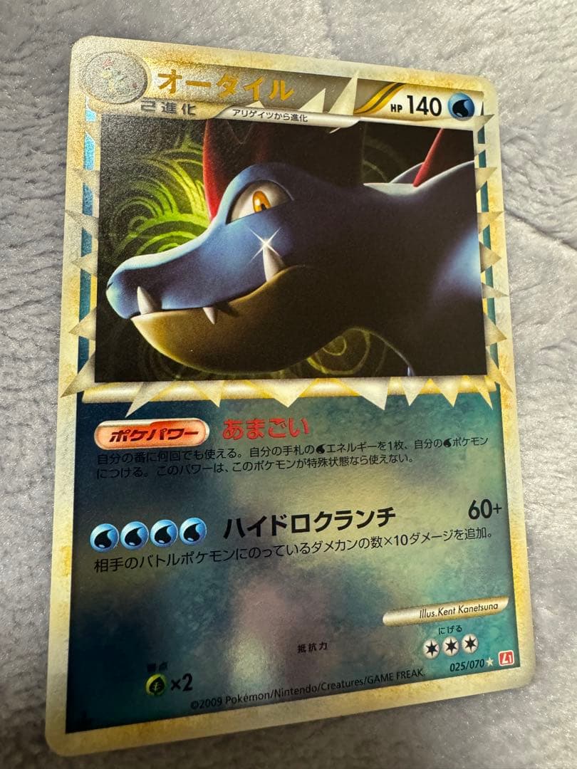 オーダイル ☆ L1 ハートゴールドコレクション 025/070グレートミラー