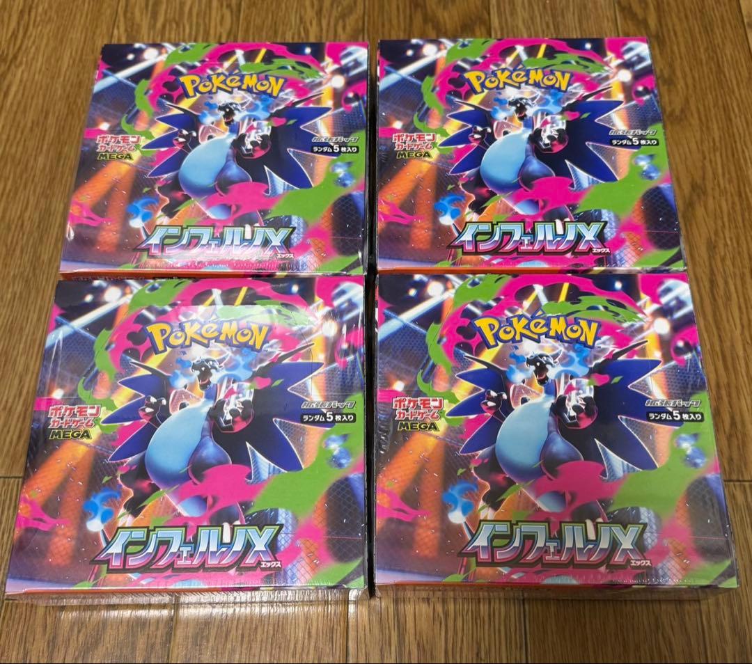 ポケモンカード インフェルノX 4box