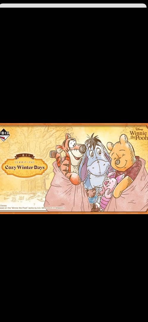 プーさん　一番くじ　ほぼ1ロット＋カレンダー　62点セット