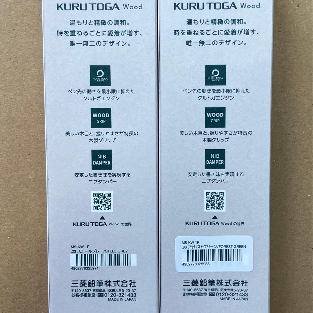 クルトガウッド　４本セット