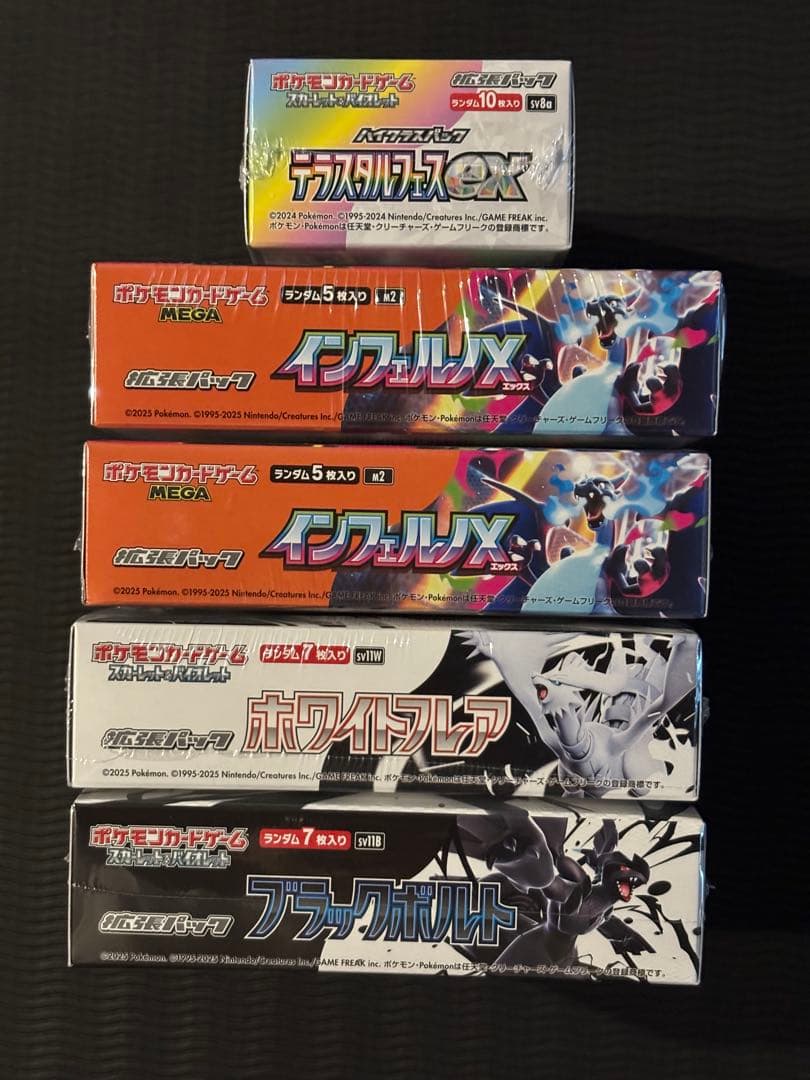 【シュリンク付き】ポケモンカード テラスタルフェスex他5BOXまとめ売り