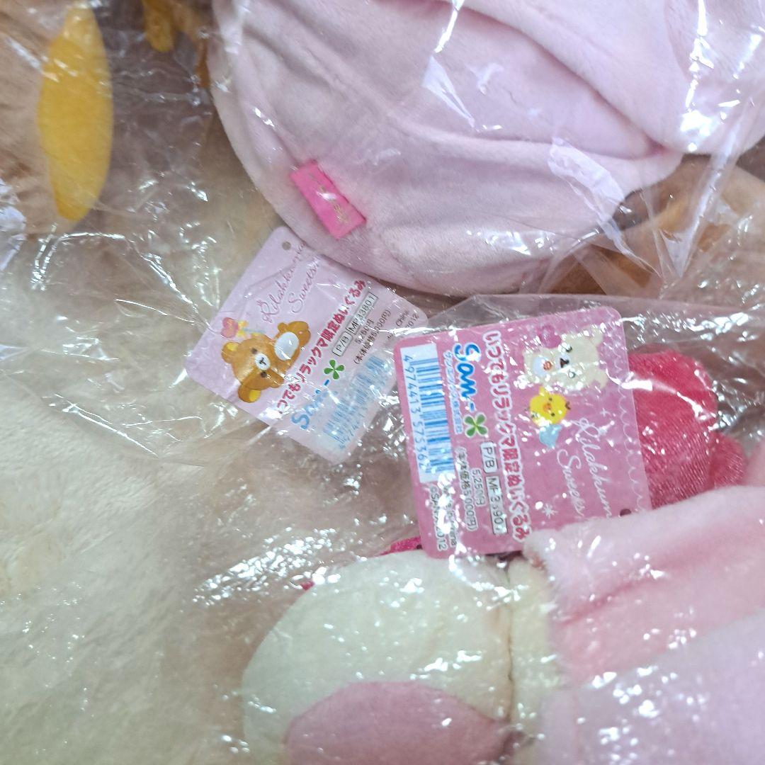 ねこほっぴんぐ様 BIG いつでもリラックマサイト限定 特注品 Sweet