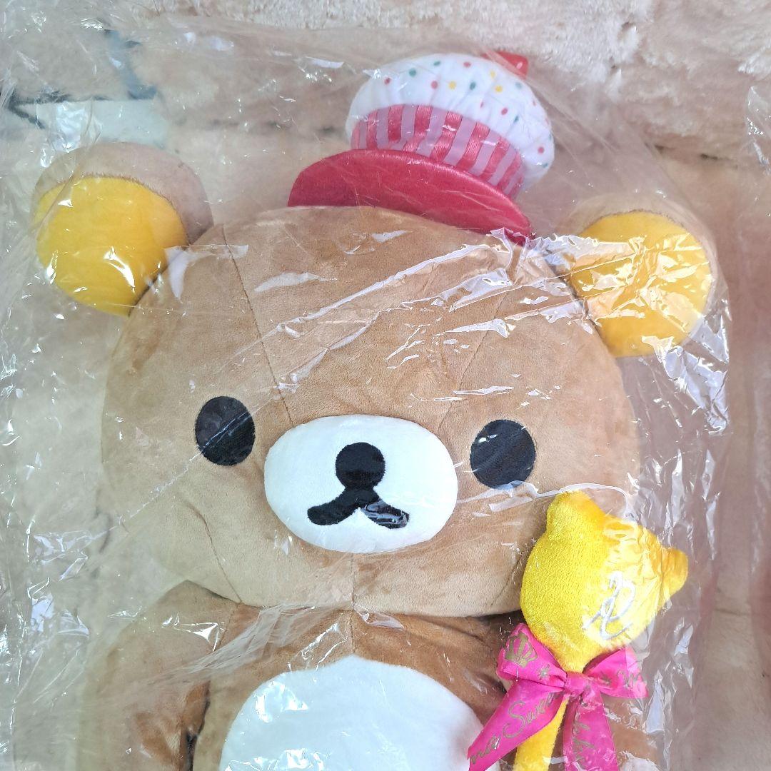 ねこほっぴんぐ様 BIG いつでもリラックマサイト限定 特注品 Sweet