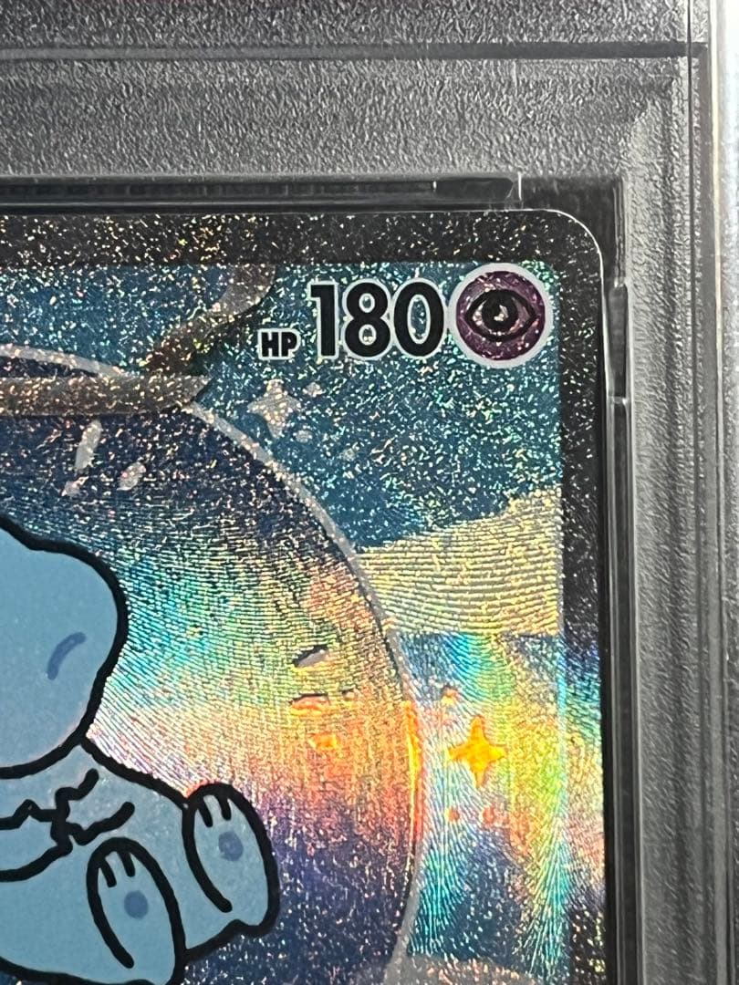 【PSA10】 ミュウex SAR シャイニートレジャー