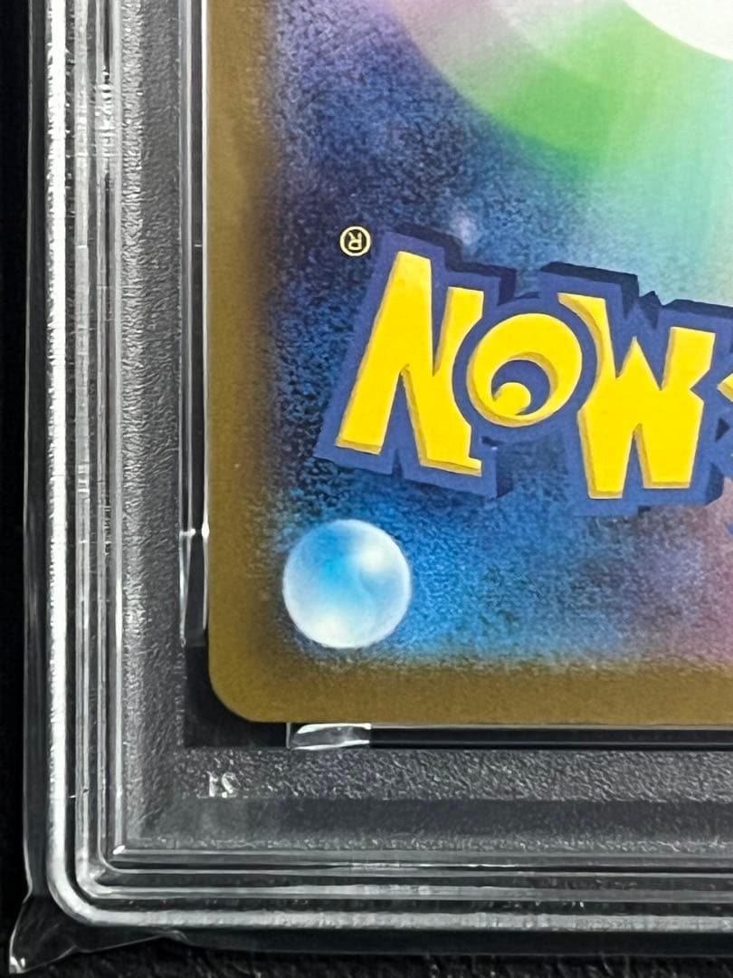 【PSA10】 ミュウex SAR シャイニートレジャー