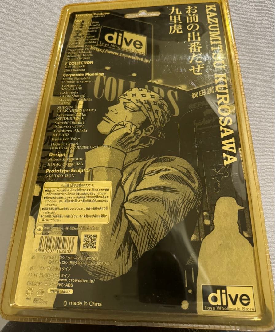 クローズ & ワースト FBG 鈴蘭 黒澤和光 レグルス版 フィギュア