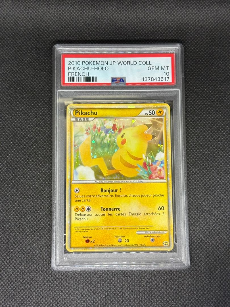 ピカチュウ ワールド フランス psa10 pikachu world