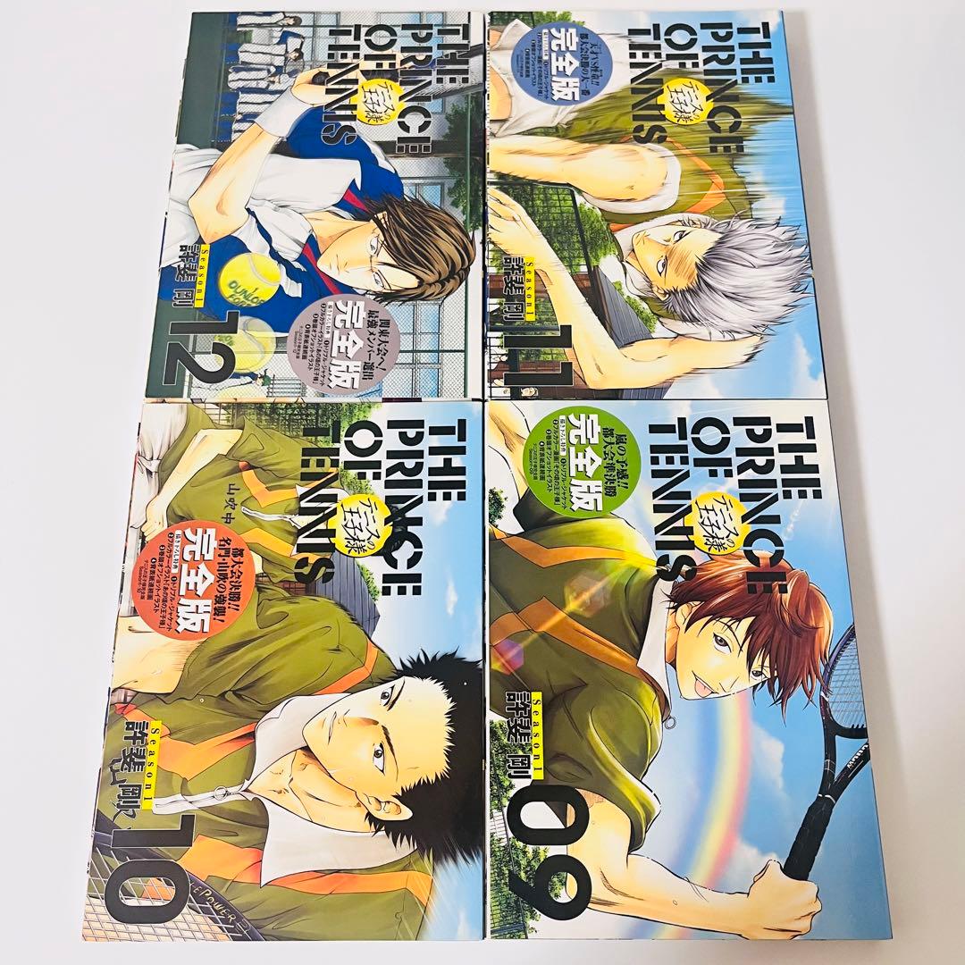 【初版】テニスの王子様　完全版　season1〜2完結　24巻セット　テニプリ