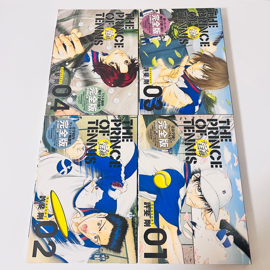 【初版】テニスの王子様　完全版　season1〜2完結　24巻セット　テニプリ