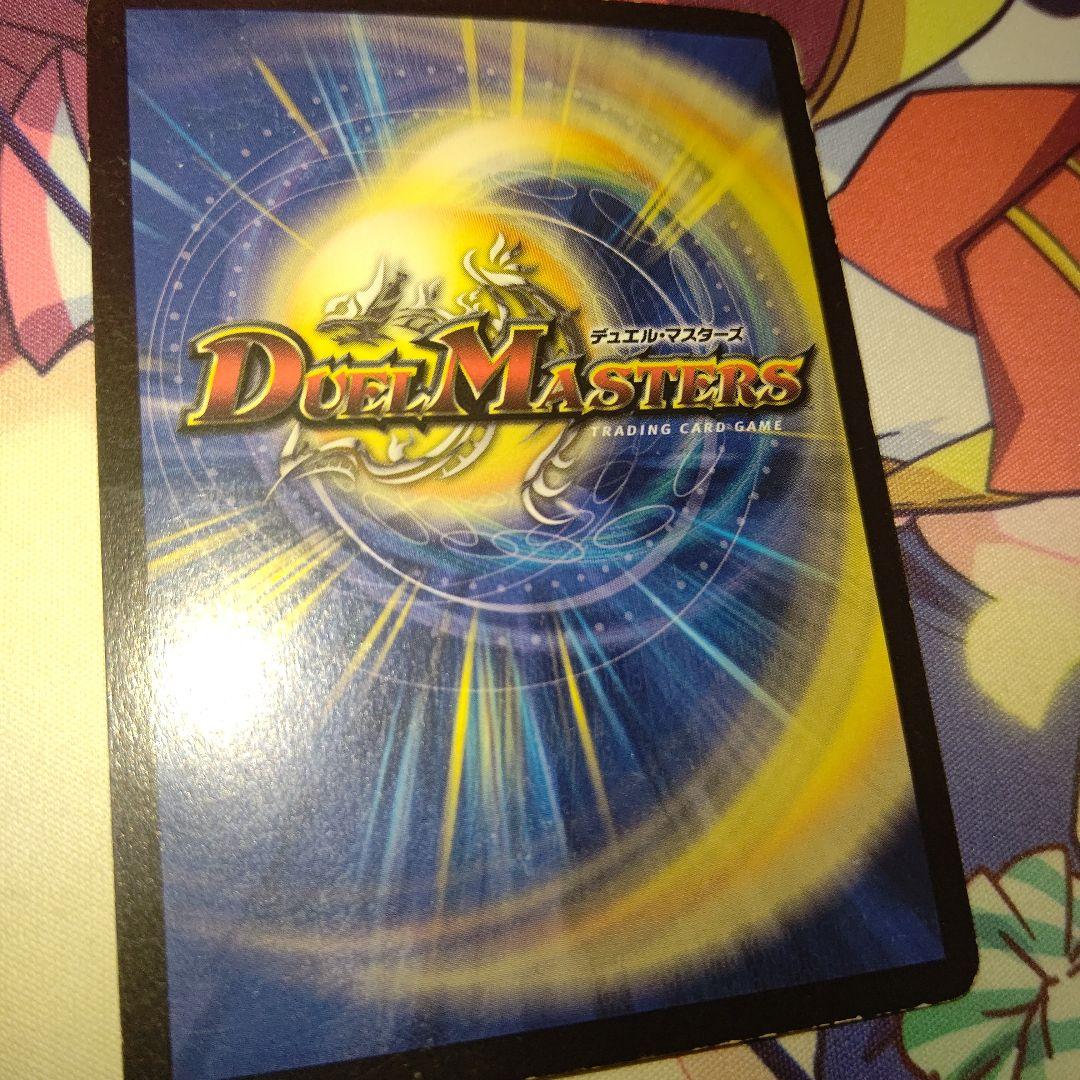 マ*ク様 デュエルマスターズ　ボルメテウスホワイトドラゴン　初期