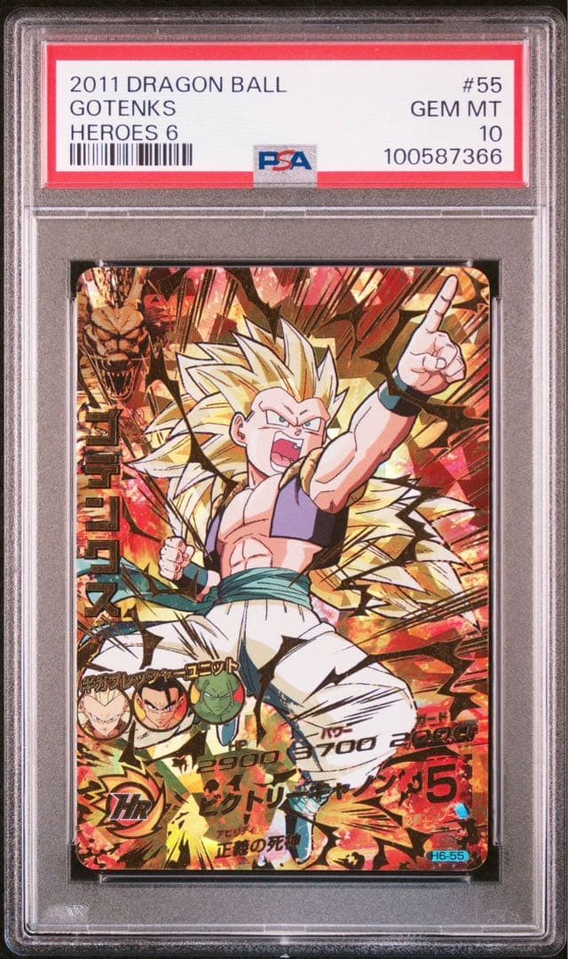 ドラゴンボールヒーローズ　H6-55 ゴテンクス UR PSA10