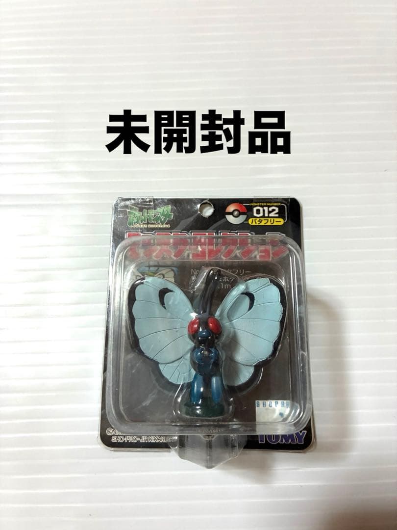 未開封品　希少品　バタフリー　モンコレ　初期モンコレ　初期バタフリー