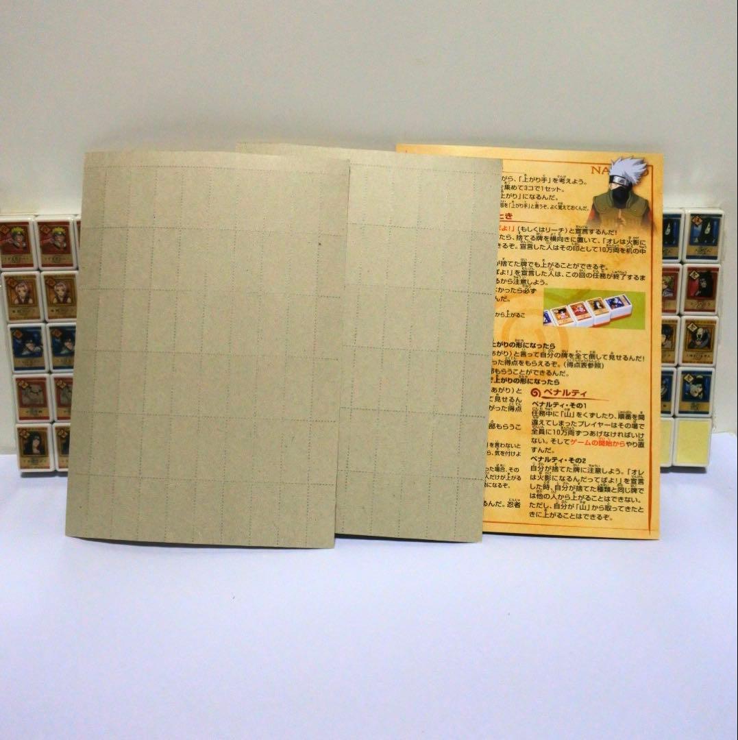 NARUTO ナルト ドンジャラ ジャラポン 木ノ葉秘伝牌