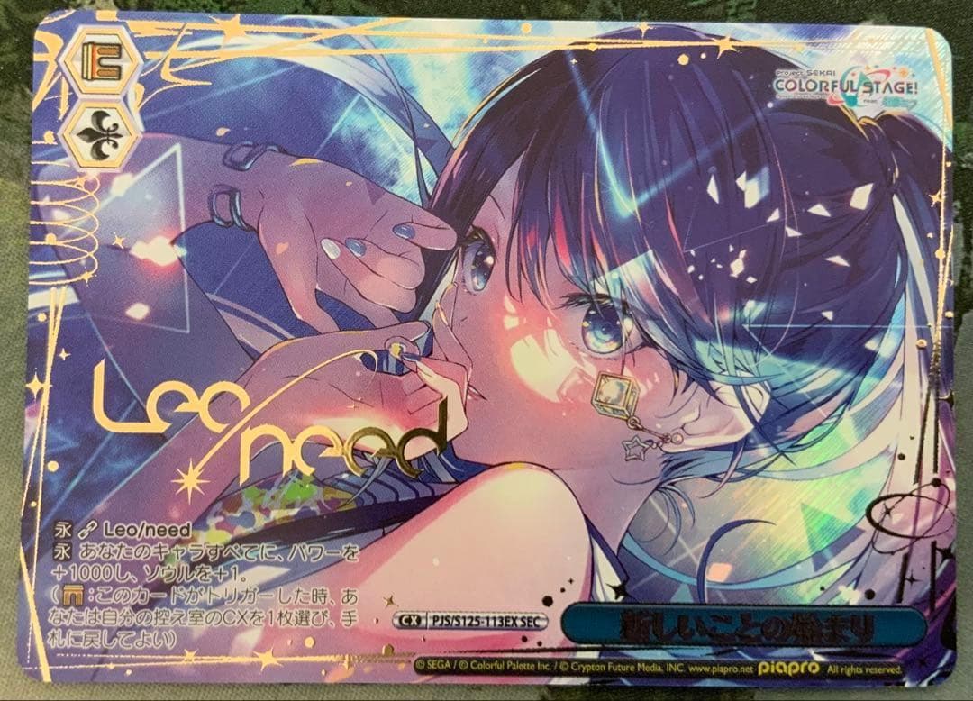 ヴァイス/プロセカ/Vol3/SEC/箔押し/新しいことの始まり