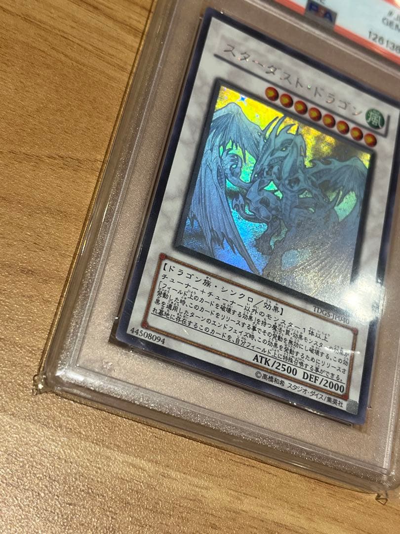 【PSA10】遊戯王 スターダストドラゴン ホロ