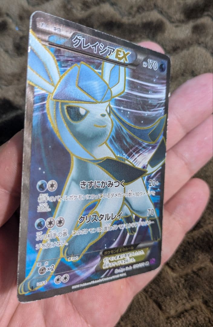 グレイシアEX SR XY10 めざめる超王 079/078　SR　状態難