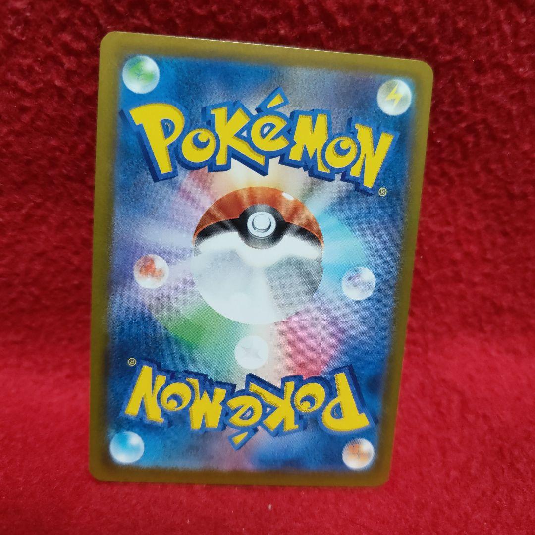 メガカイリューex SAR　ポケモンカード