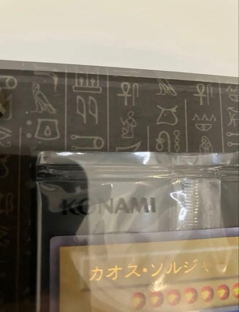 【希少】遊戯王 カオス・ソルジャー 美品 まとめ売り