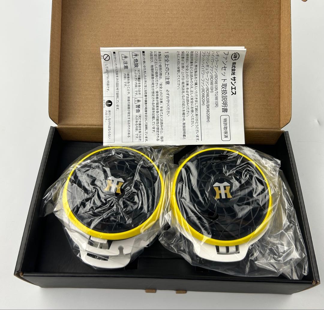 阪神タイガース　ファン＆バッテリー　空調風神服付き（Ｌサイズ）