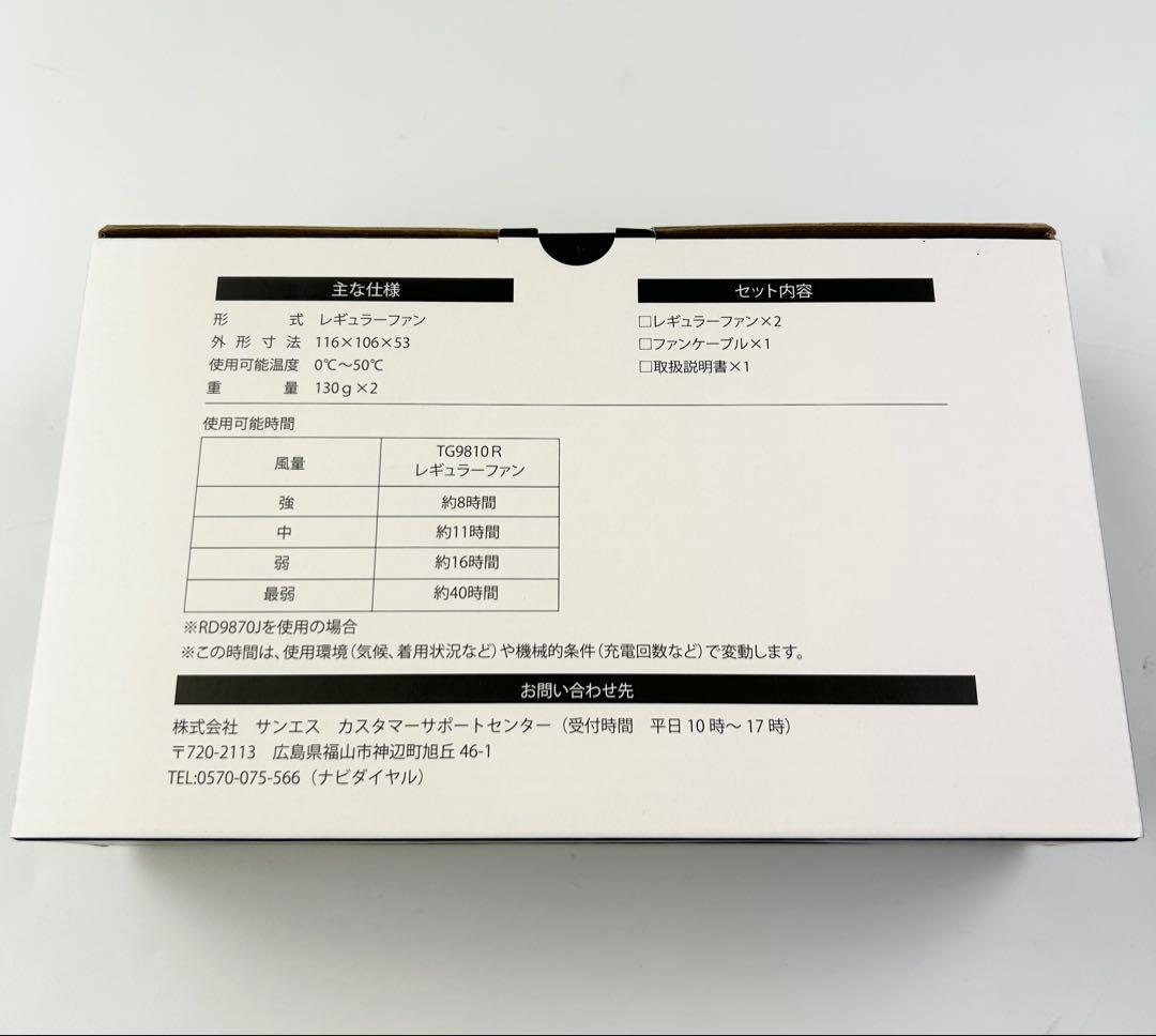 阪神タイガース　ファン＆バッテリー　空調風神服付き（Ｌサイズ）