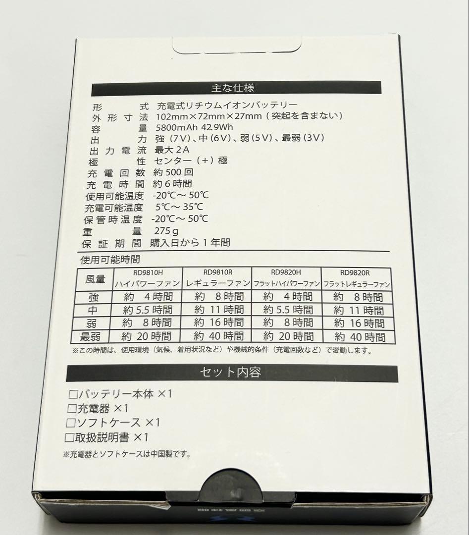 阪神タイガース　ファン＆バッテリー　空調風神服付き（Ｌサイズ）