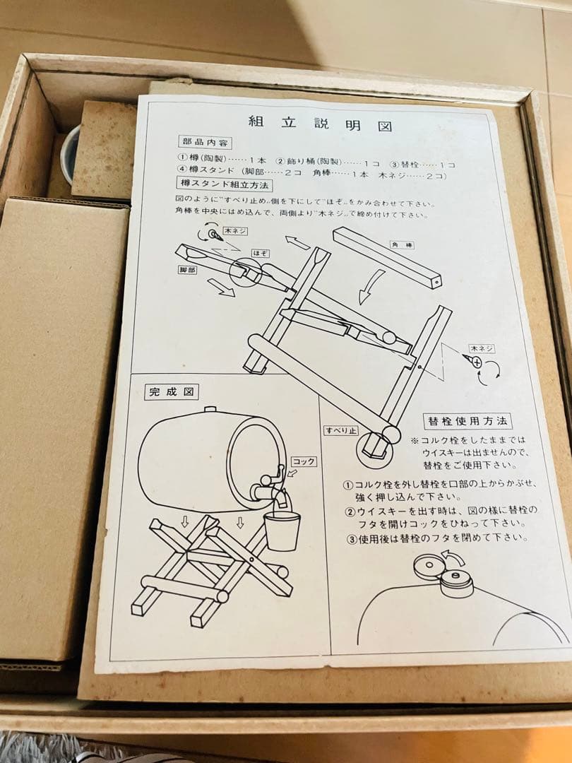 サントリーウイスキー ローヤル　樽型　木箱入り
