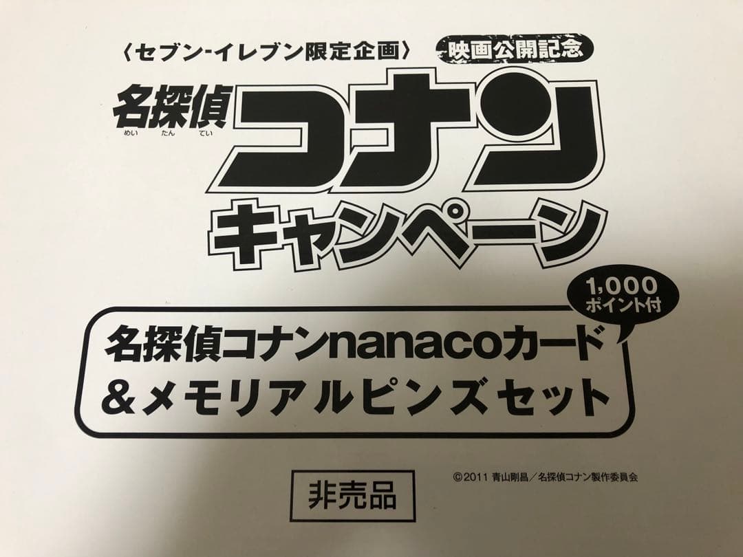 劇場版名探偵コナン　メモリアルピンズセット
