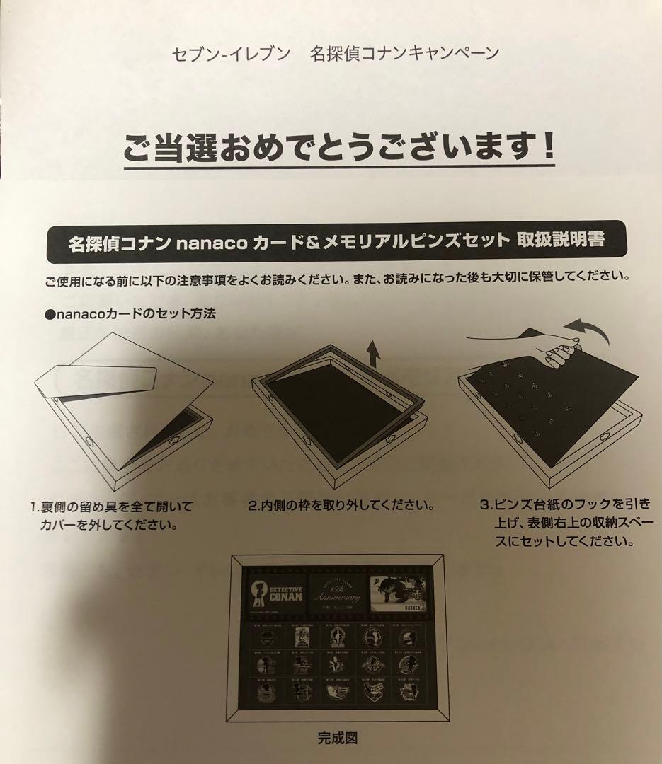 劇場版名探偵コナン　メモリアルピンズセット