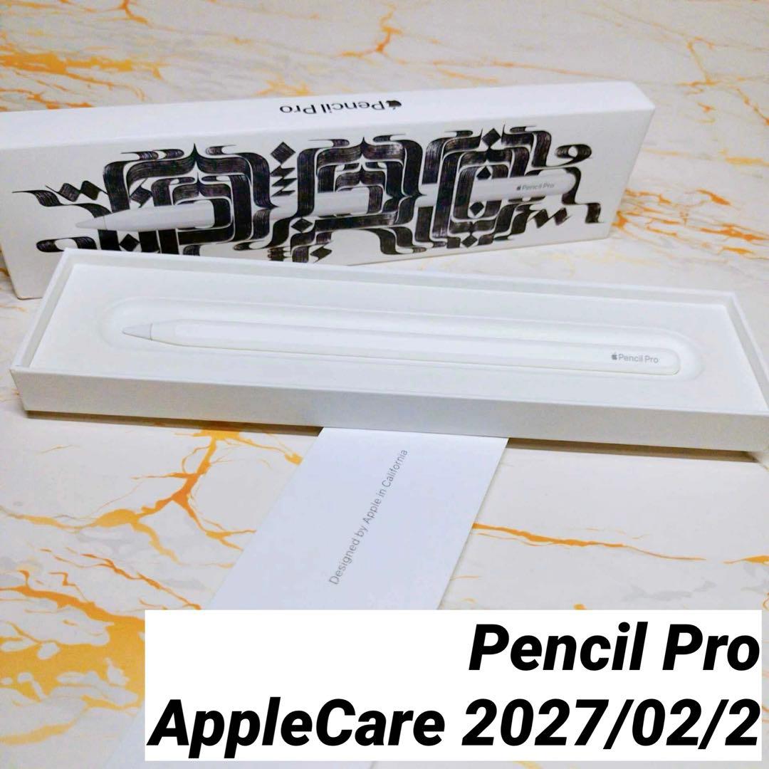 超美品Apple Pencil Pro