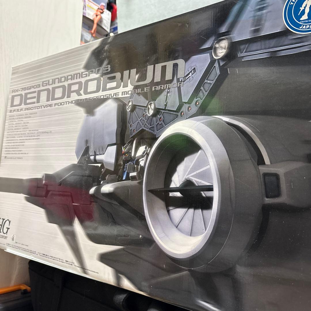 く*ら様 未開封品 ガンダム試作3号機 デンドロビウム HGUC 1/144 プ