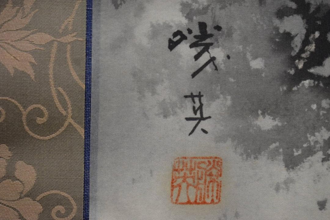 真作/日本南画院常務理事/荒川勝英/五重の塔図/桐共箱付/布袋屋掛軸HH-96